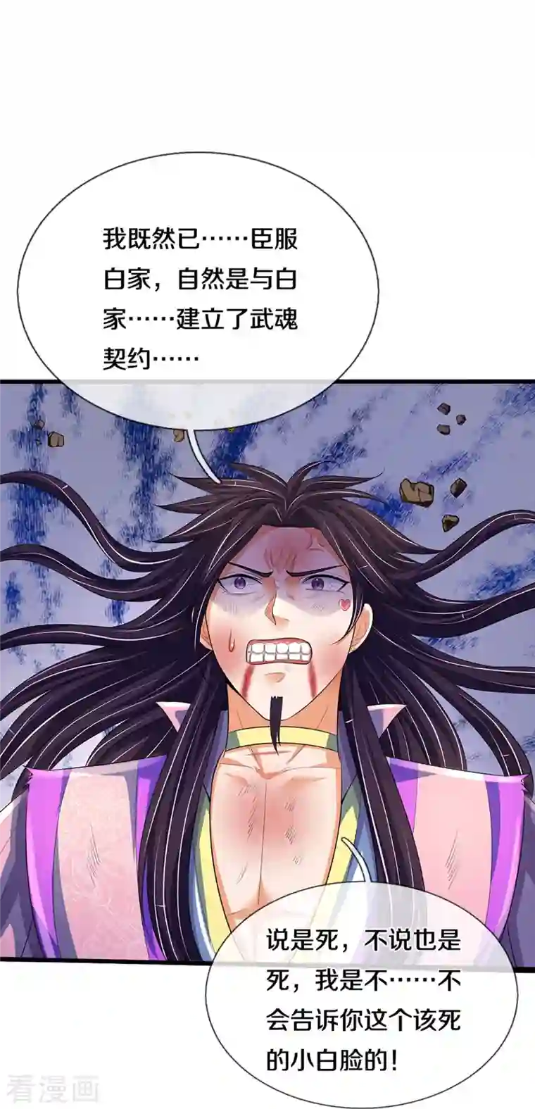 神武天尊第403话 天荒第五拳