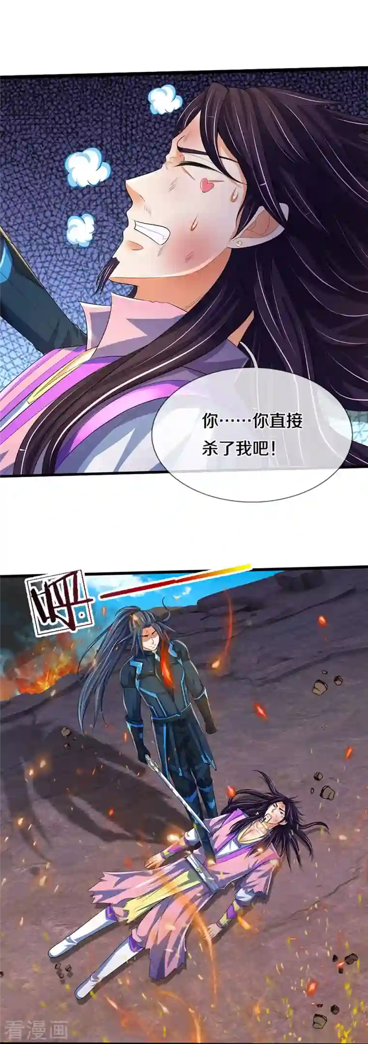 神武天尊第403话 天荒第五拳