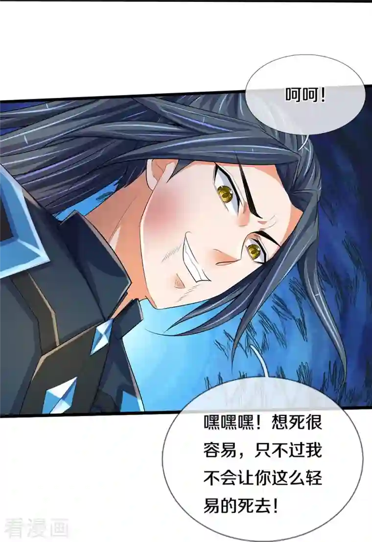 神武天尊第403话 天荒第五拳