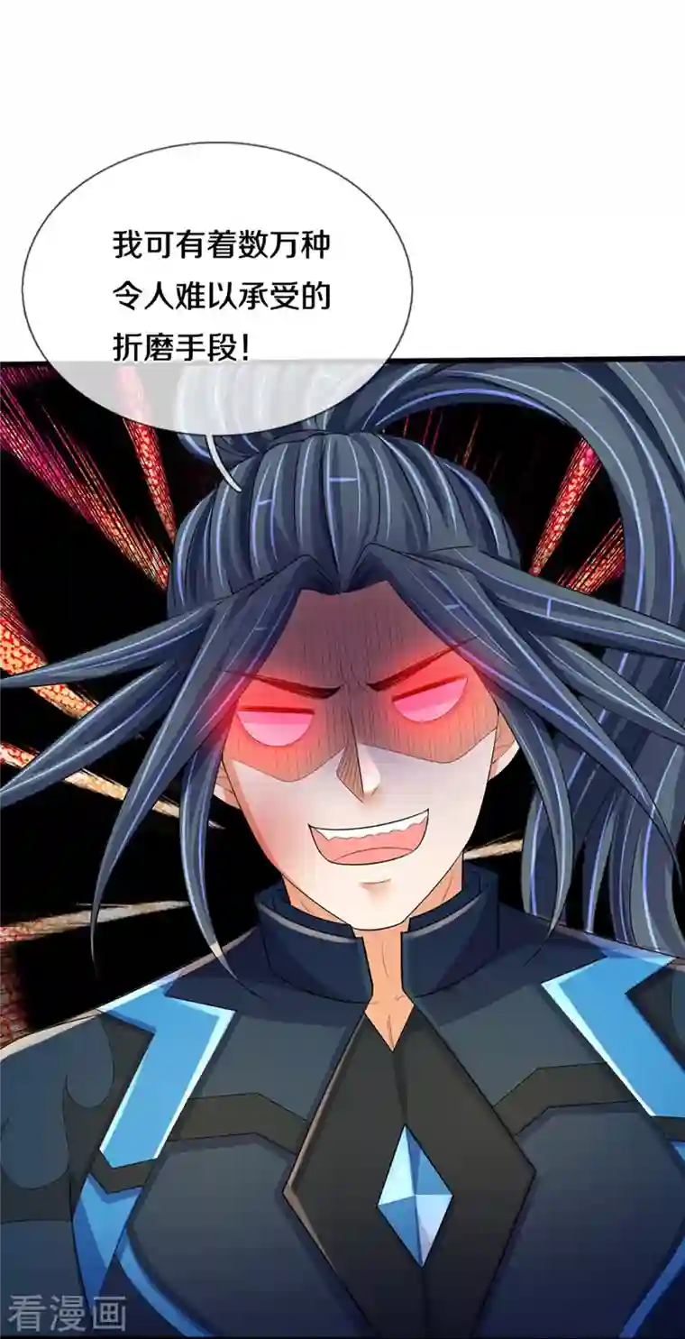 神武天尊第403话 天荒第五拳