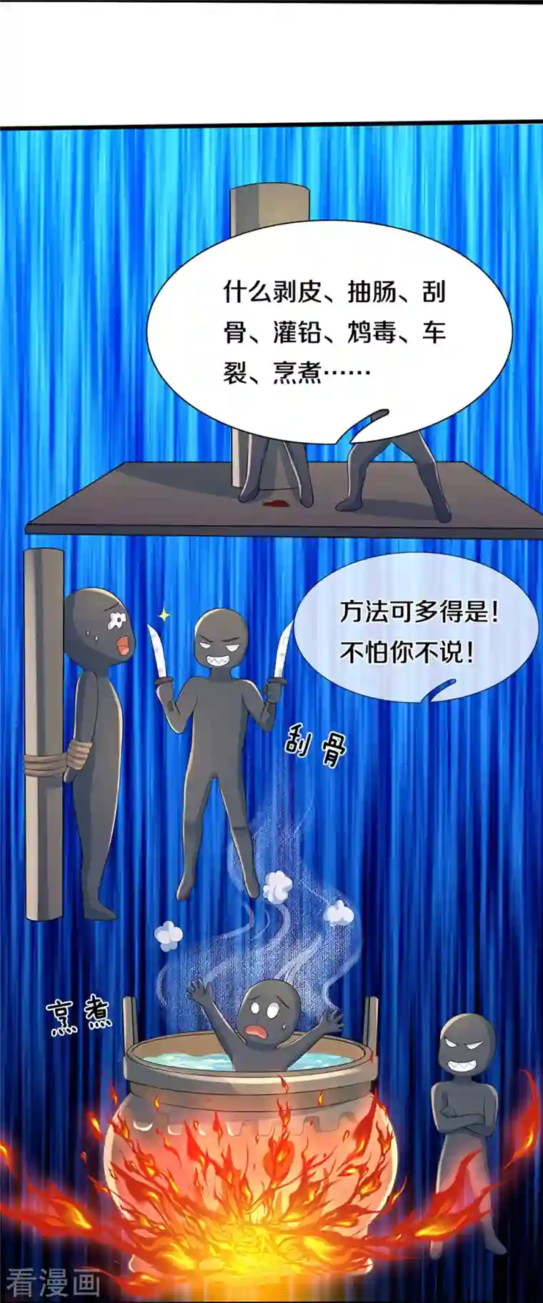 神武天尊第403话 天荒第五拳