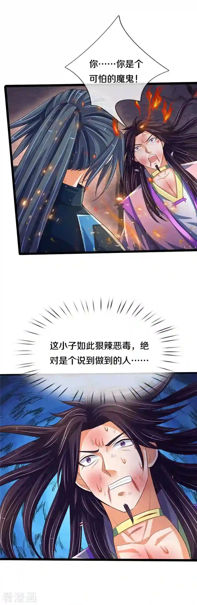 神武天尊第403话 天荒第五拳