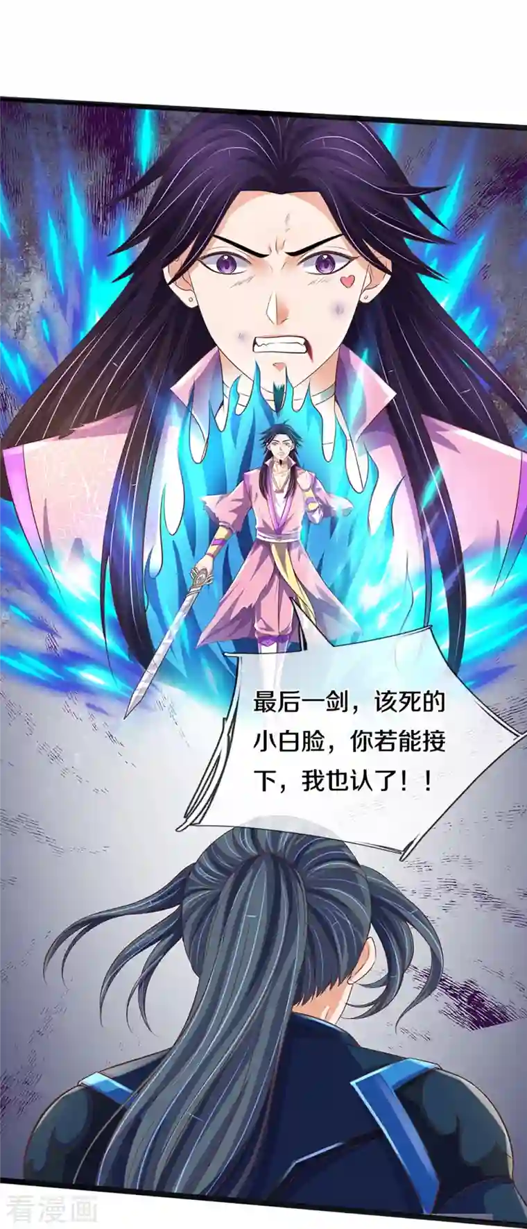 神武天尊第403话 天荒第五拳