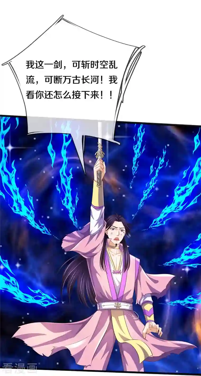 神武天尊第403话 天荒第五拳