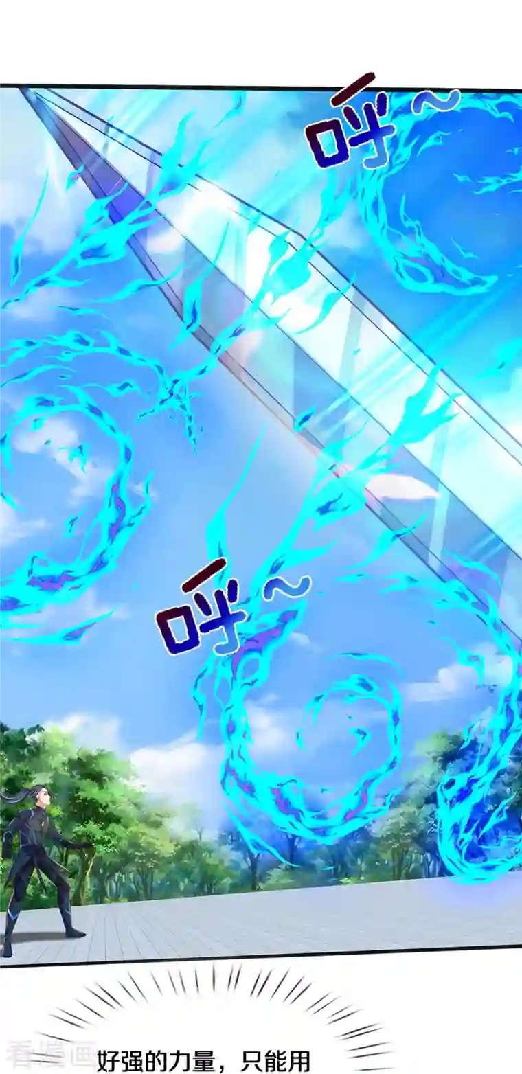 神武天尊第403话 天荒第五拳