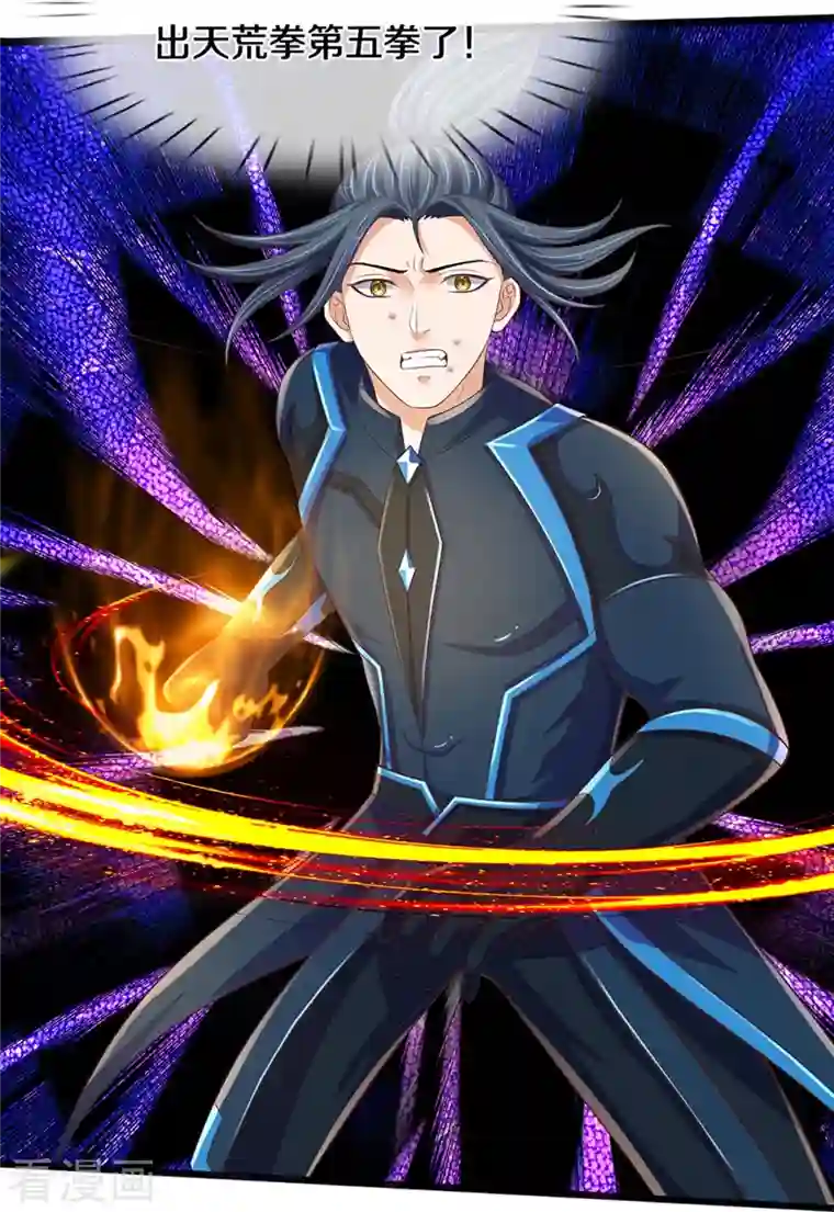 神武天尊第403话 天荒第五拳