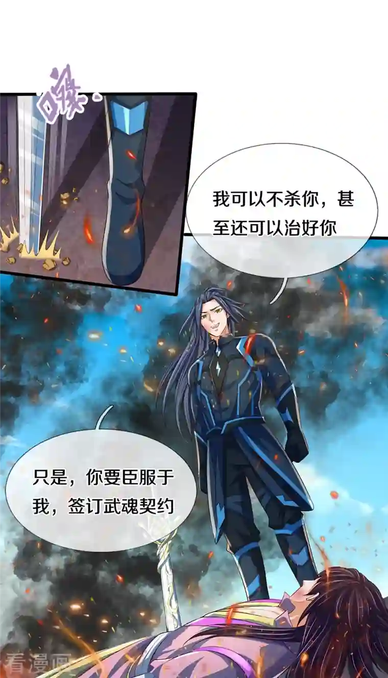 神武天尊第404话 重签武魂契约