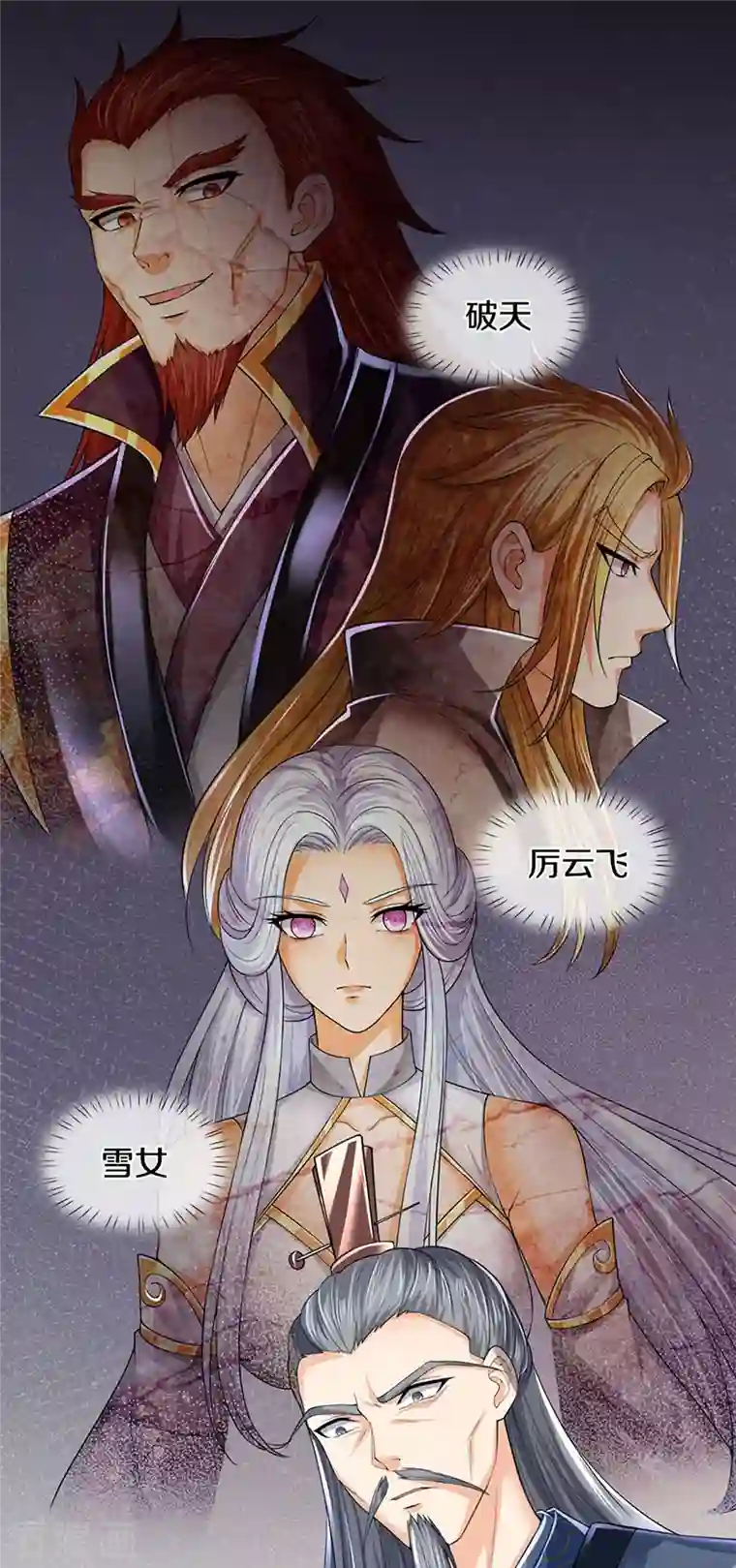 神武天尊第404话 重签武魂契约