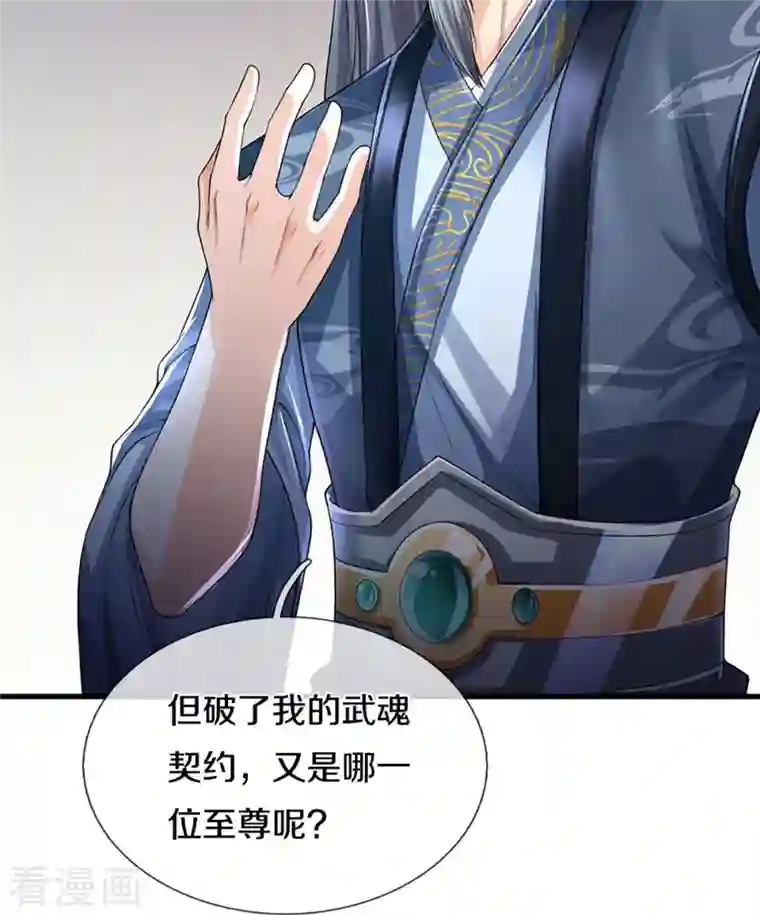 神武天尊第404话 重签武魂契约