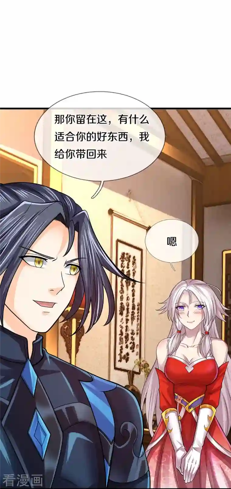 神武天尊第405话 人狗之战