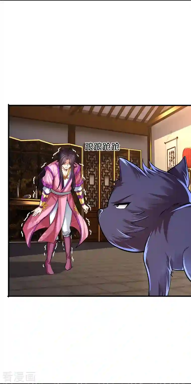 神武天尊第405话 人狗之战