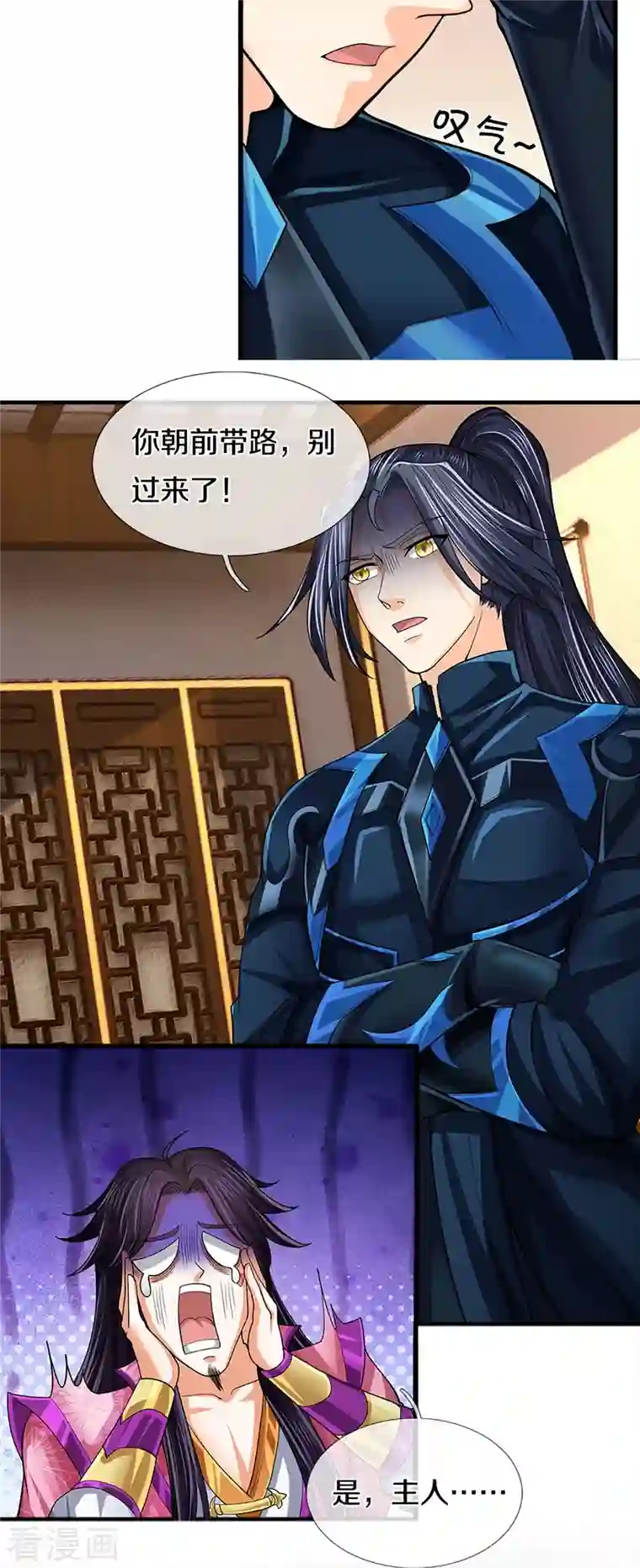 神武天尊第405话 人狗之战