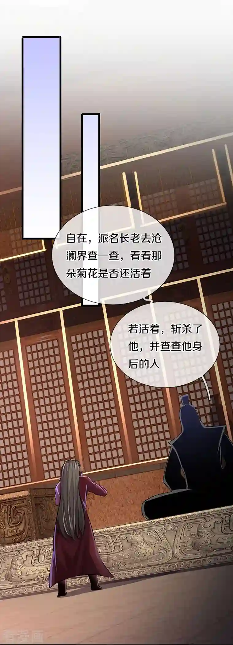 神武天尊第405话 人狗之战