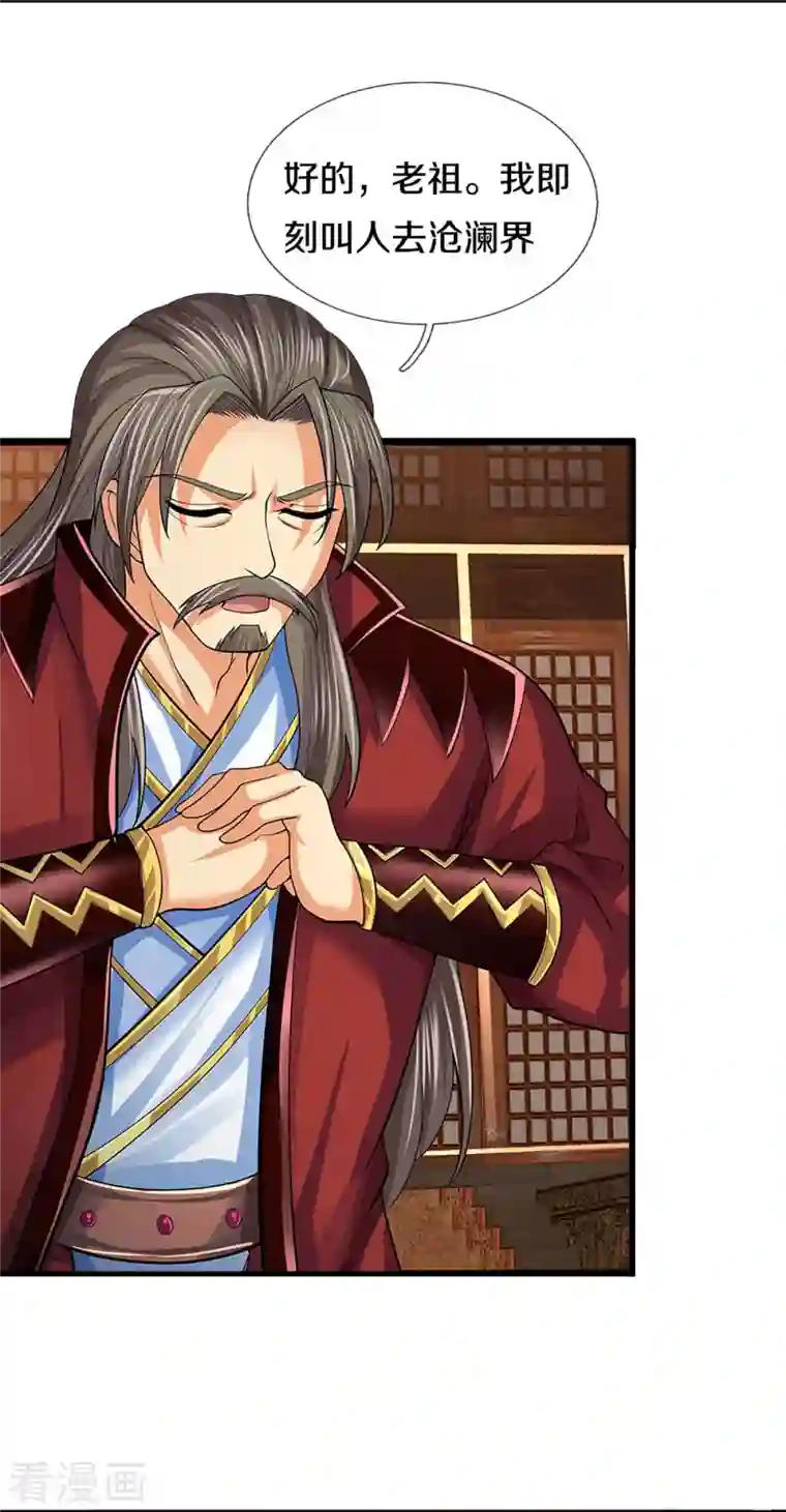 神武天尊第405话 人狗之战