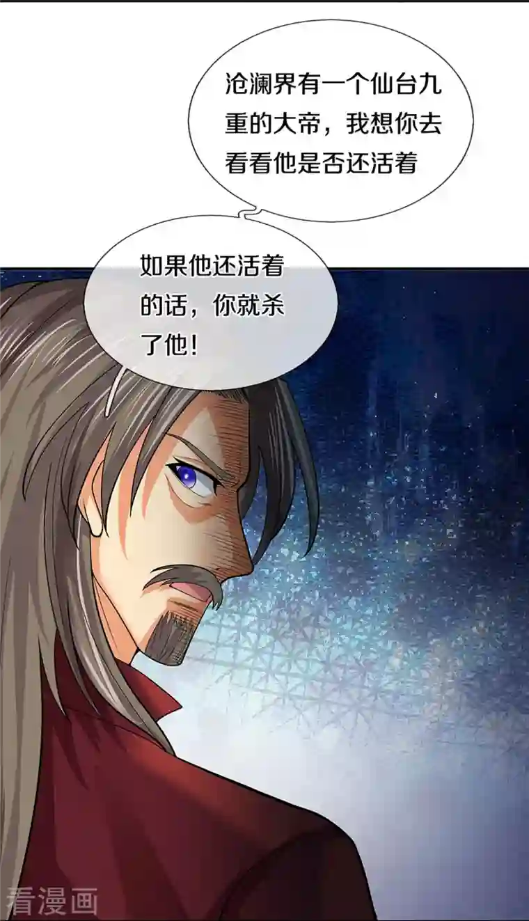 神武天尊第405话 人狗之战