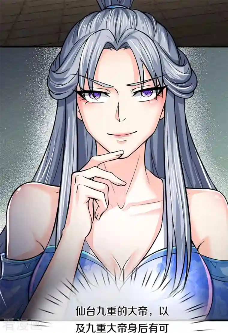 神武天尊第405话 人狗之战