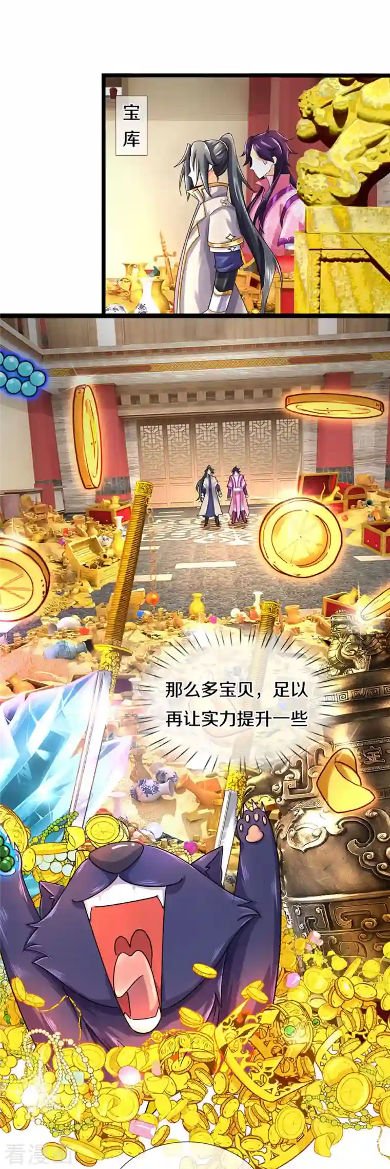 神武天尊第405话 人狗之战