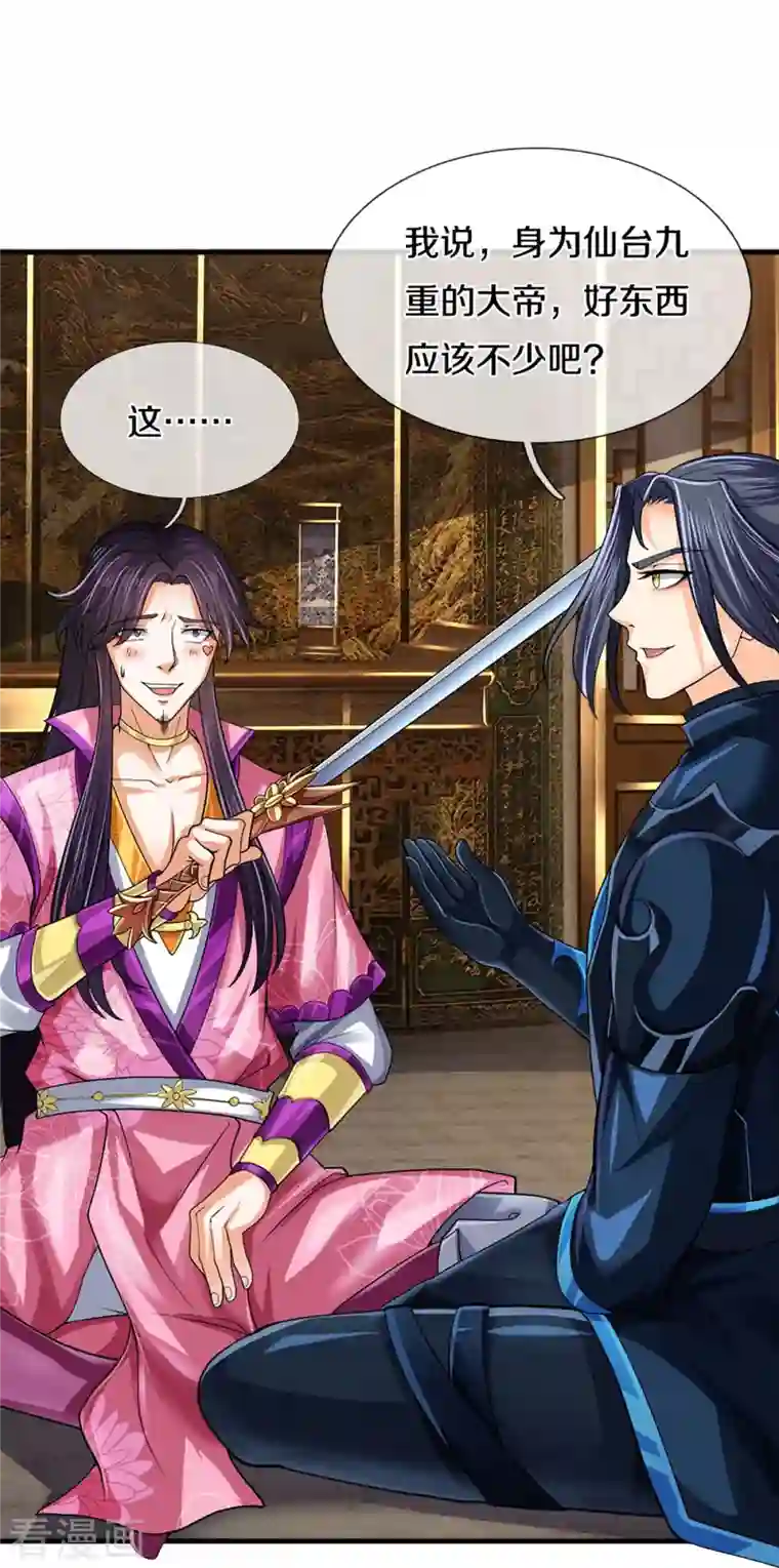 神武天尊第405话 人狗之战