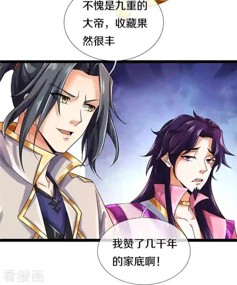 神武天尊第405话 人狗之战