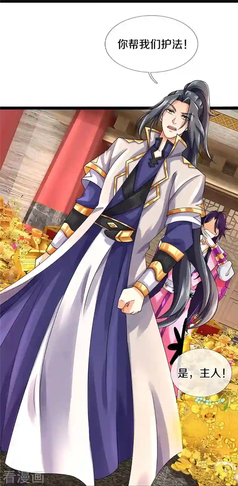 神武天尊第405话 人狗之战