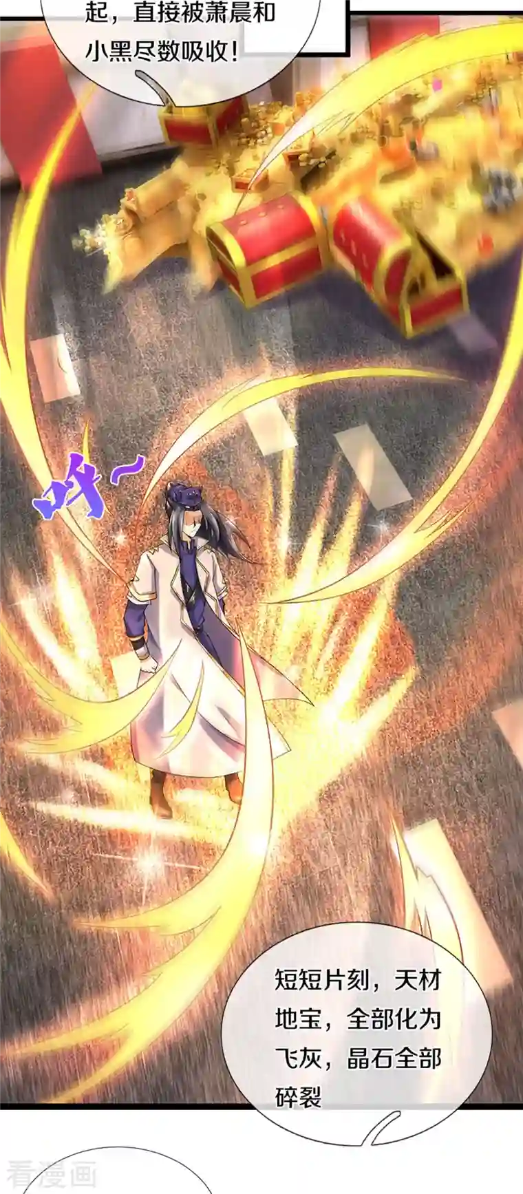 神武天尊第405话 人狗之战