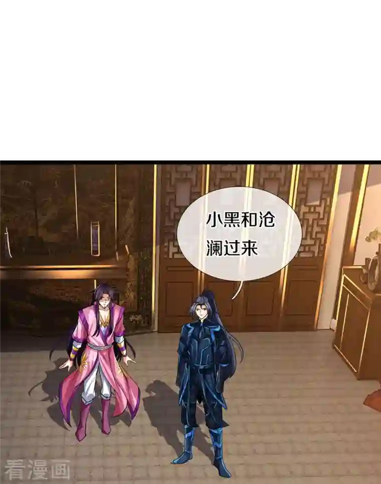 神武天尊第405话 人狗之战