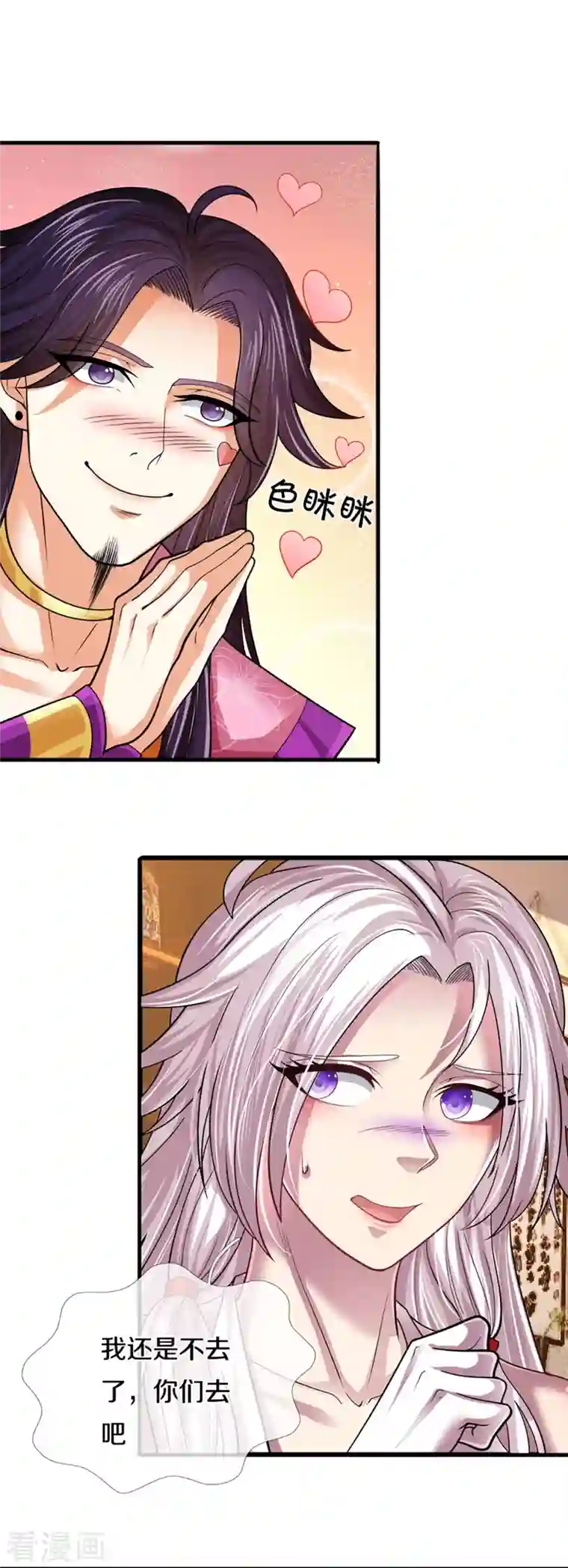 神武天尊第405话 人狗之战