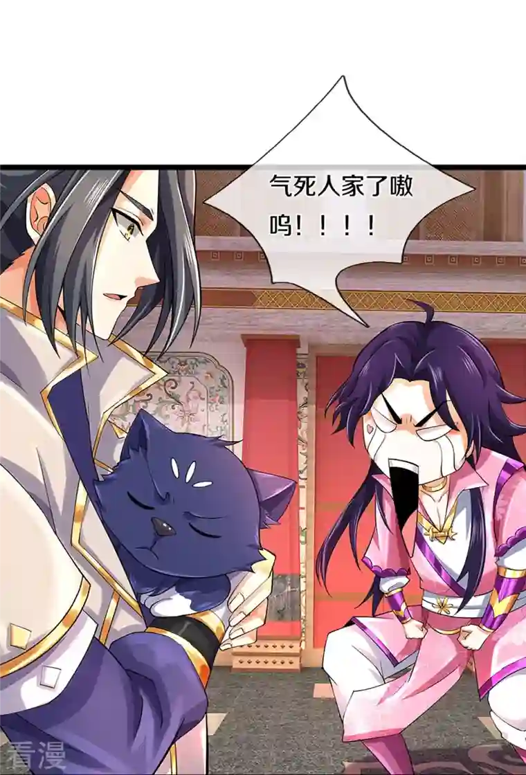 神武天尊第406话 无事献殷勤