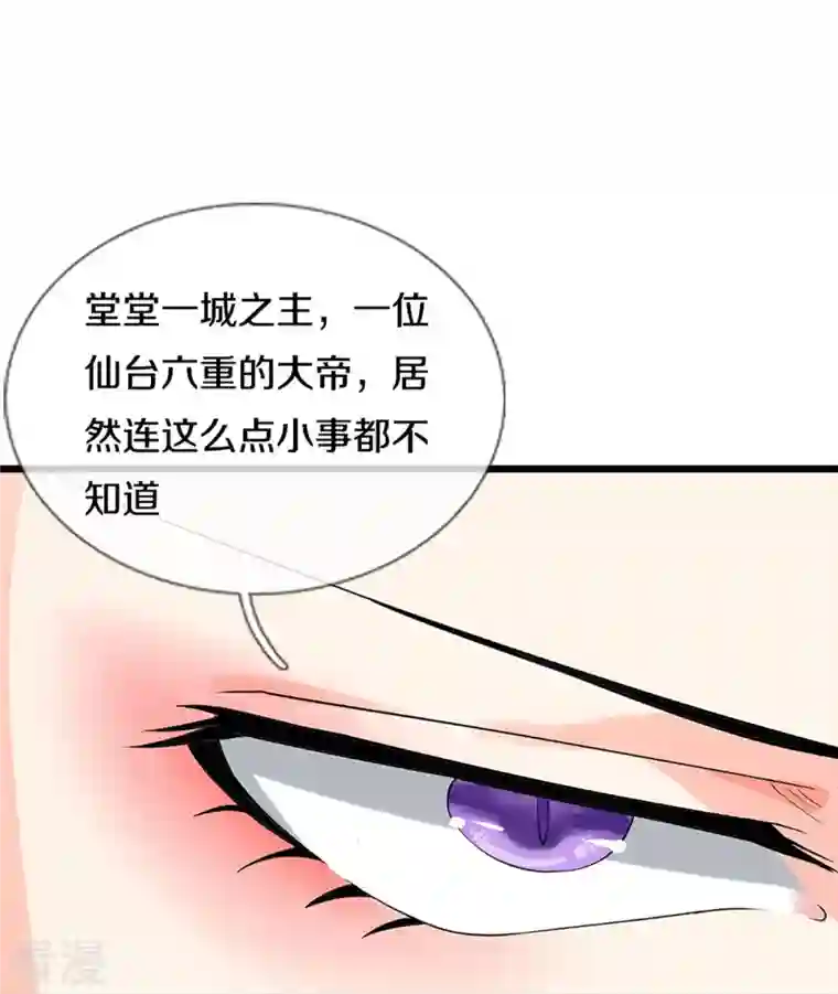 神武天尊第406话 无事献殷勤