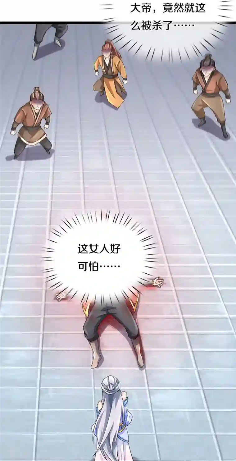 神武天尊第406话 无事献殷勤