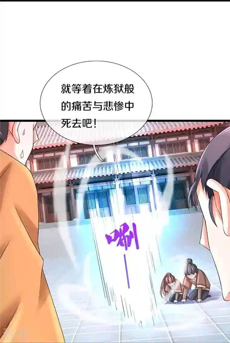 神武天尊第406话 无事献殷勤