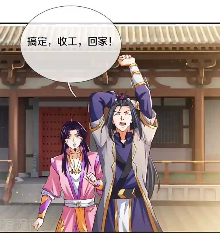 神武天尊第406话 无事献殷勤