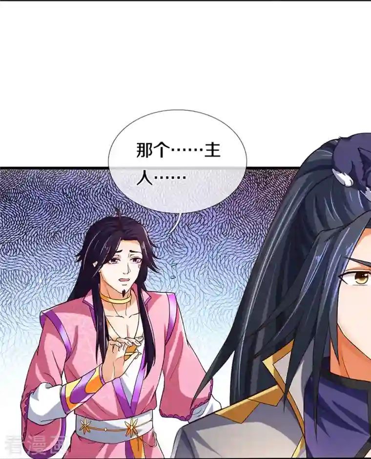 神武天尊第406话 无事献殷勤