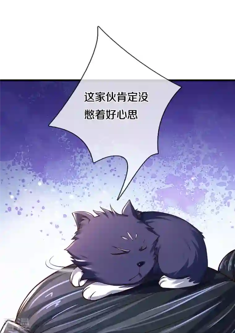 神武天尊第406话 无事献殷勤