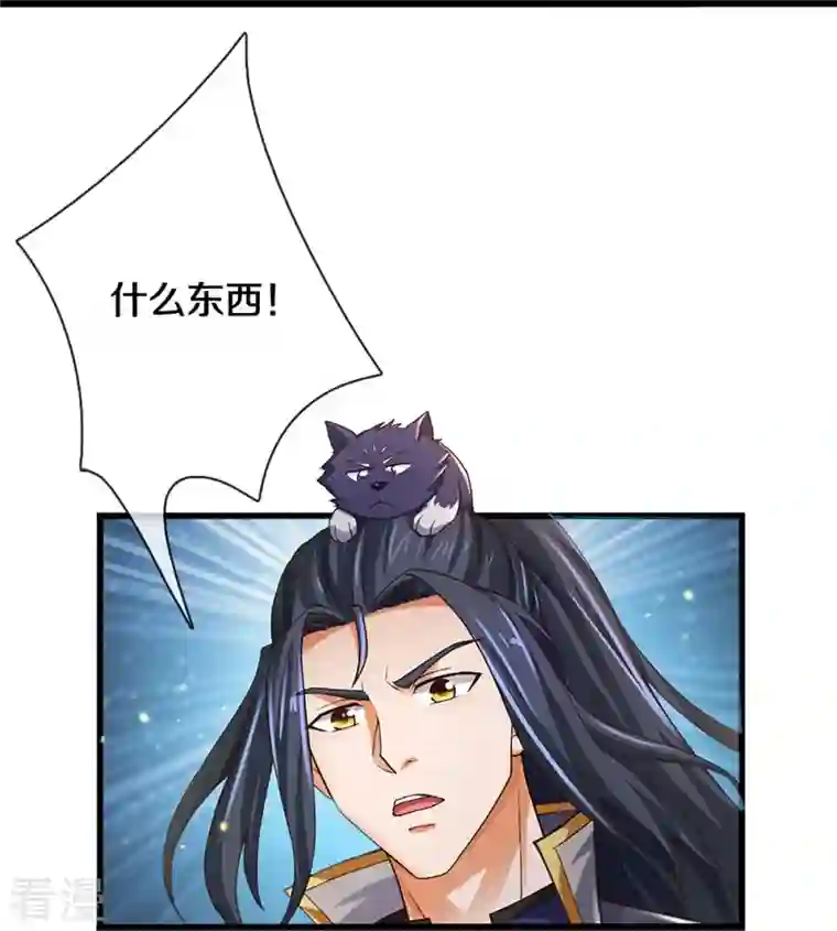 神武天尊第406话 无事献殷勤