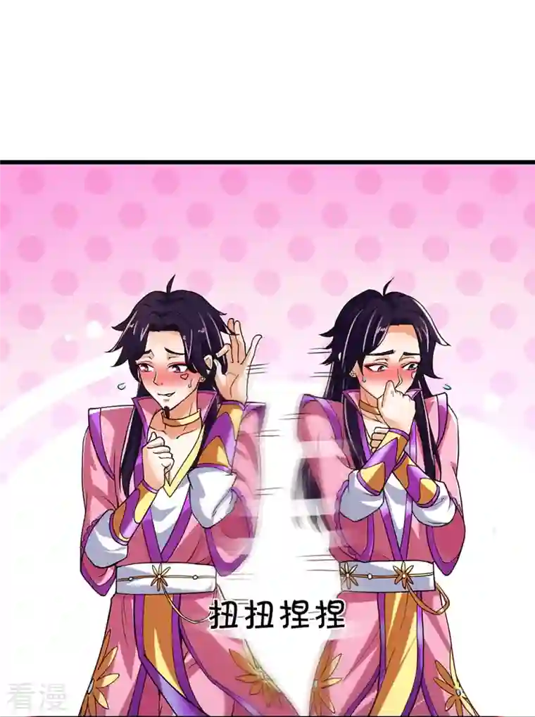 神武天尊第406话 无事献殷勤