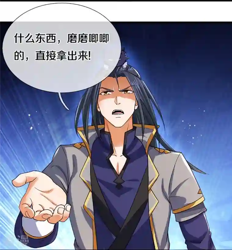 神武天尊第406话 无事献殷勤