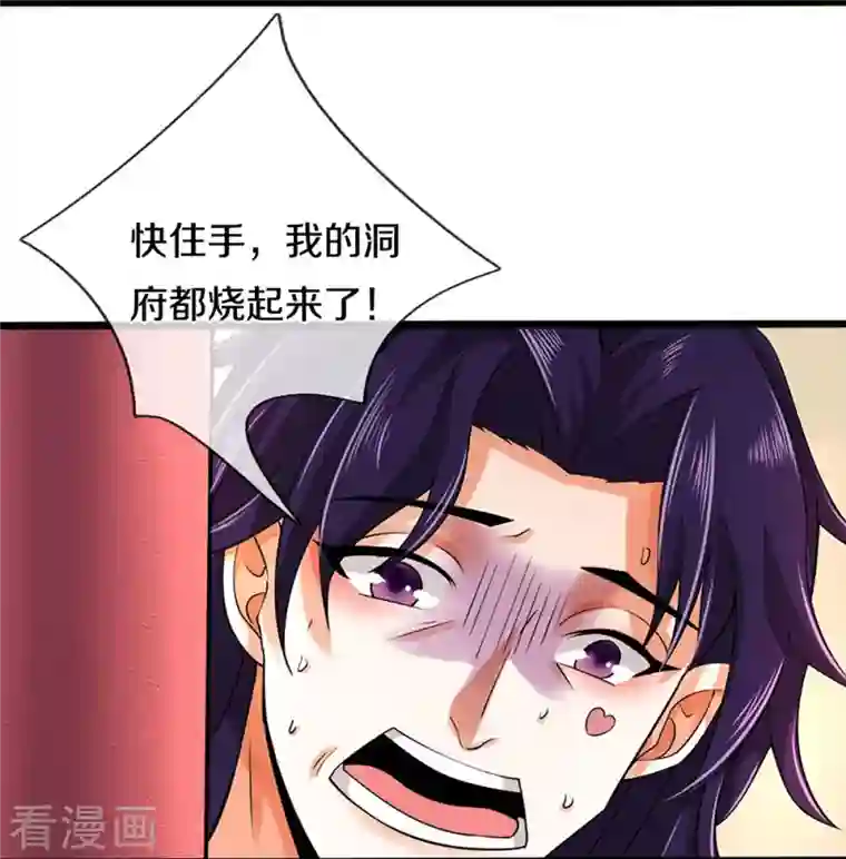 神武天尊第406话 无事献殷勤