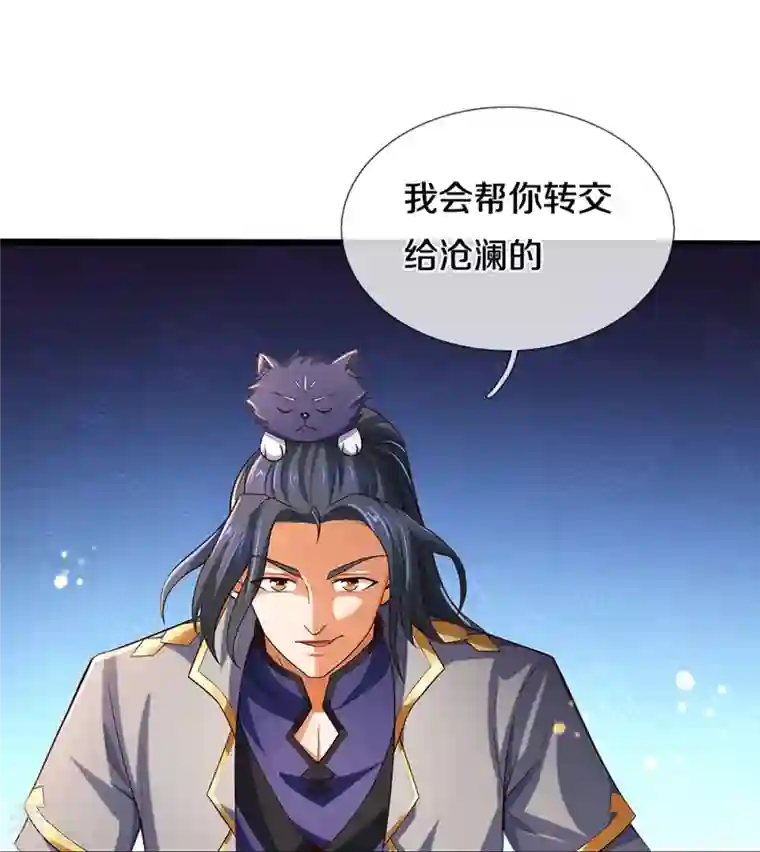 神武天尊第407话 可怕的女人