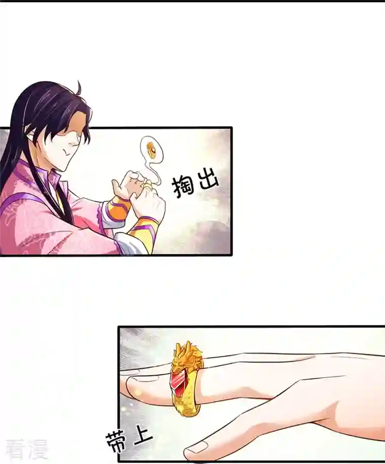 神武天尊第407话 可怕的女人