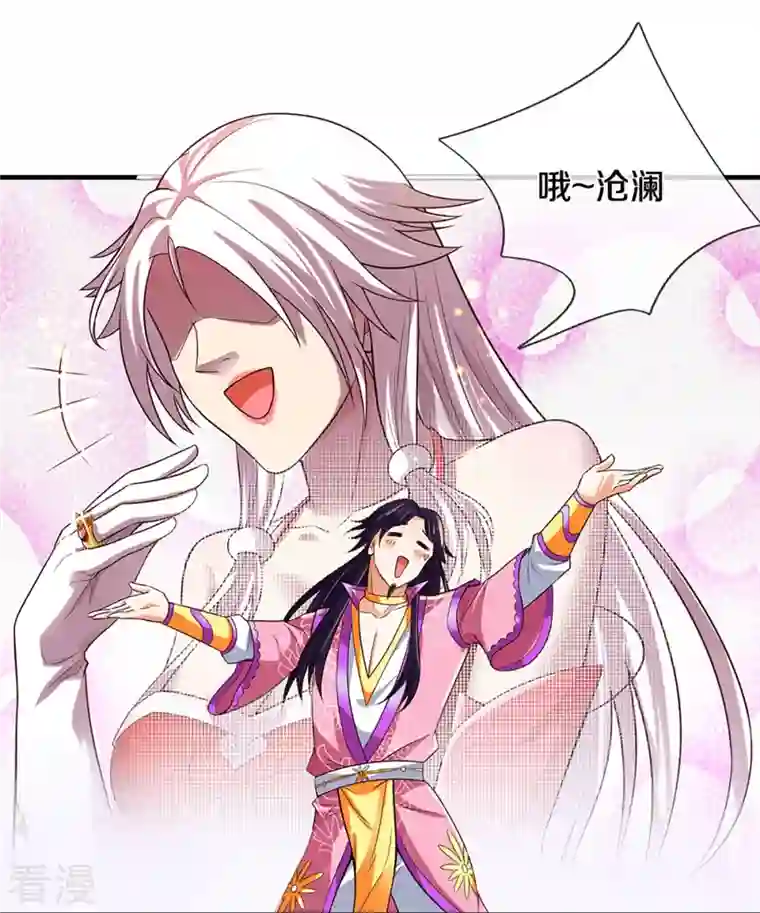 神武天尊第407话 可怕的女人