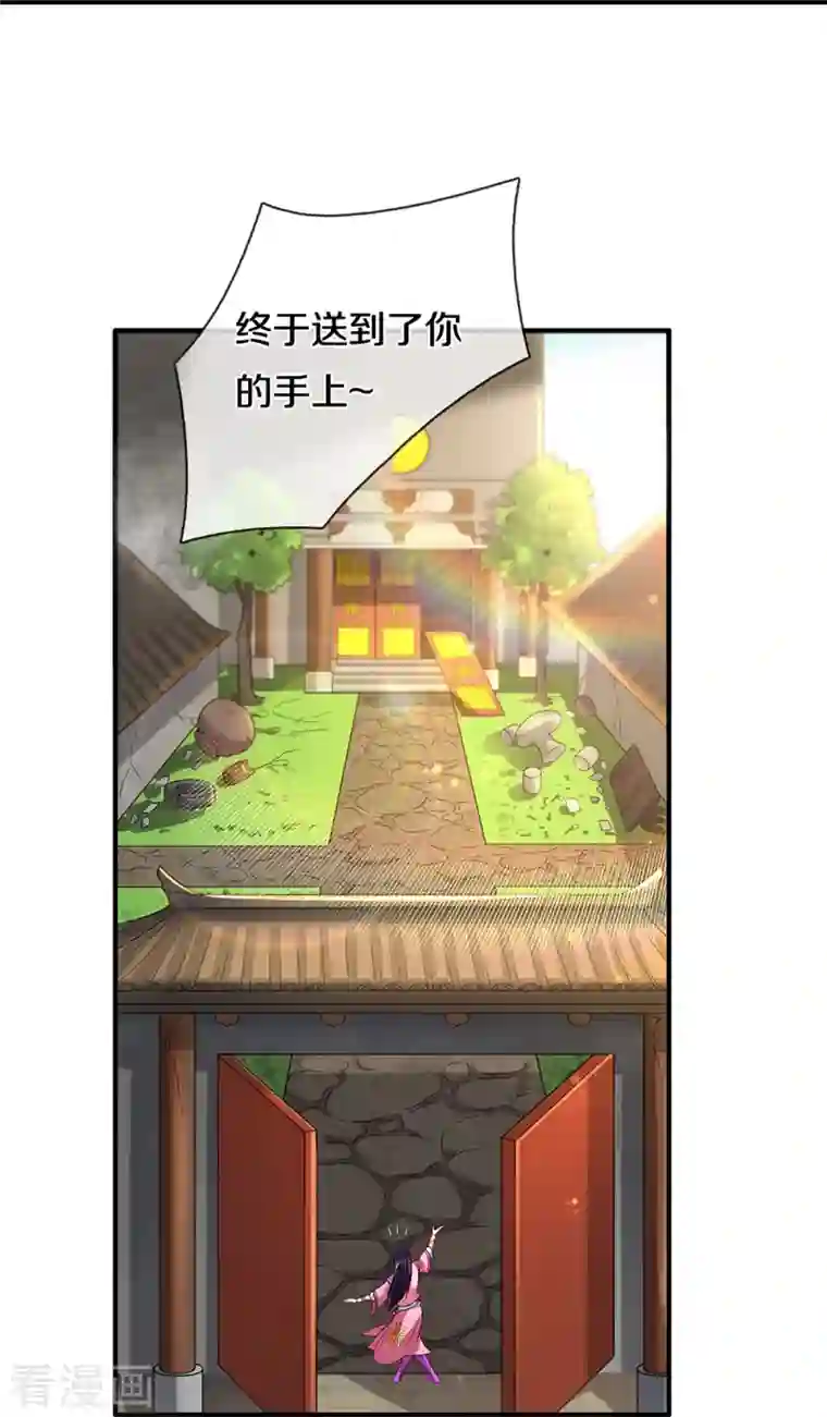 神武天尊第407话 可怕的女人