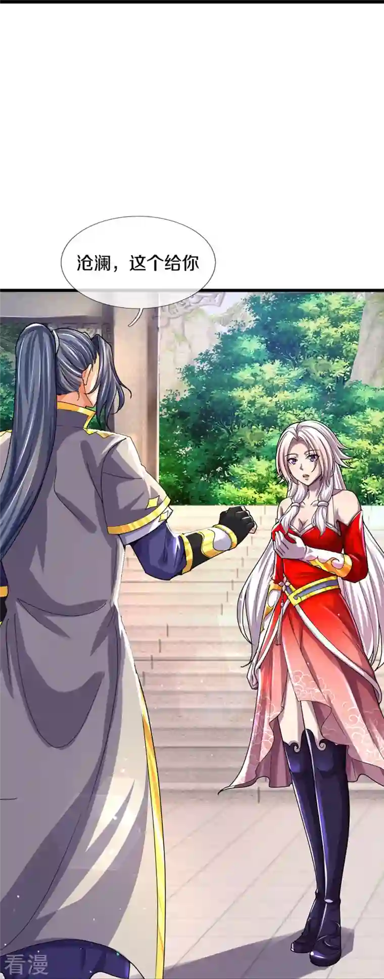 神武天尊第407话 可怕的女人