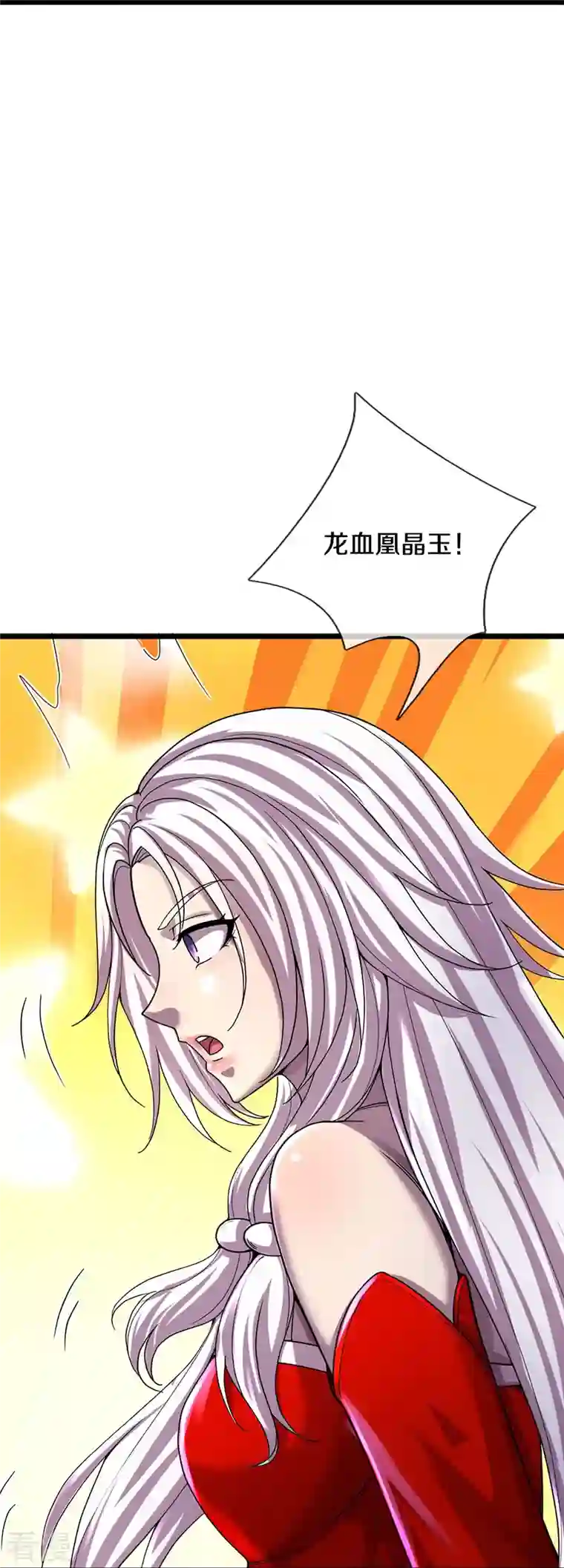 神武天尊第407话 可怕的女人