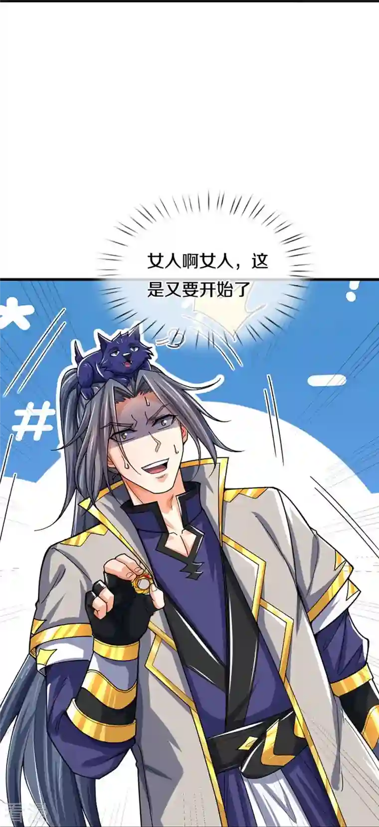 神武天尊第407话 可怕的女人