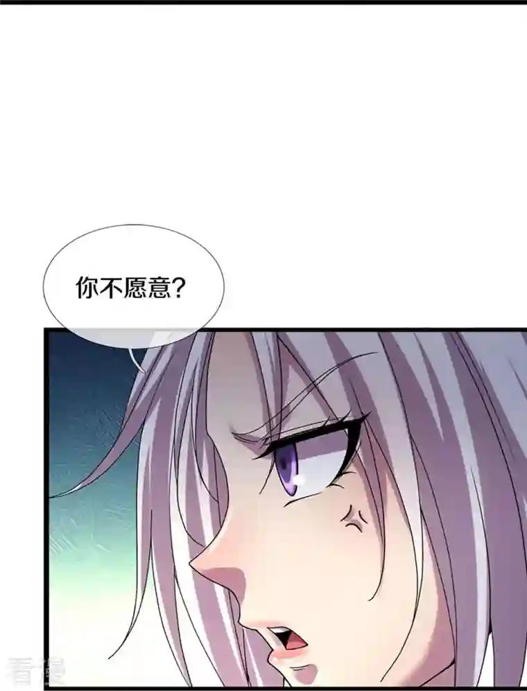 神武天尊第407话 可怕的女人