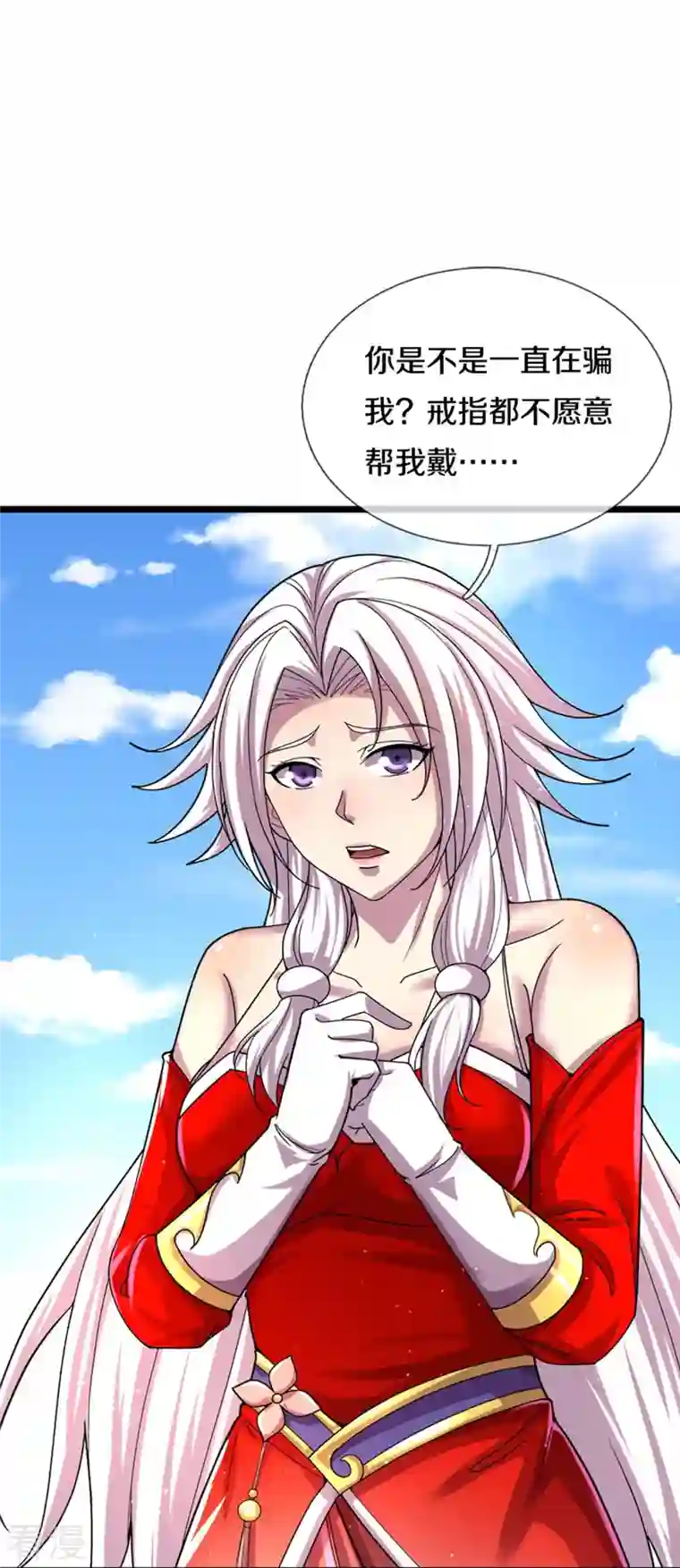 神武天尊第407话 可怕的女人