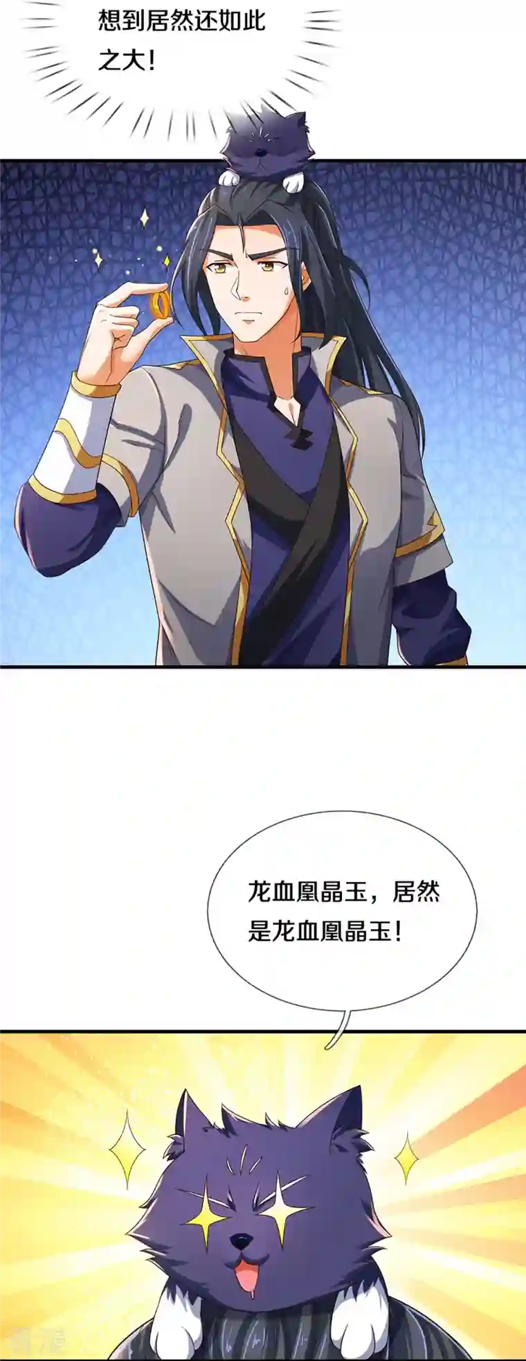 神武天尊第407话 可怕的女人