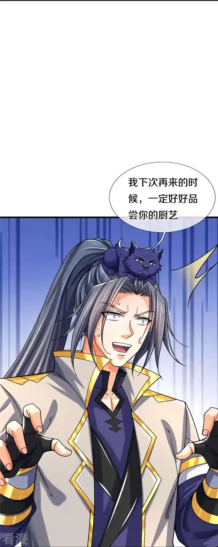 神武天尊第407话 可怕的女人