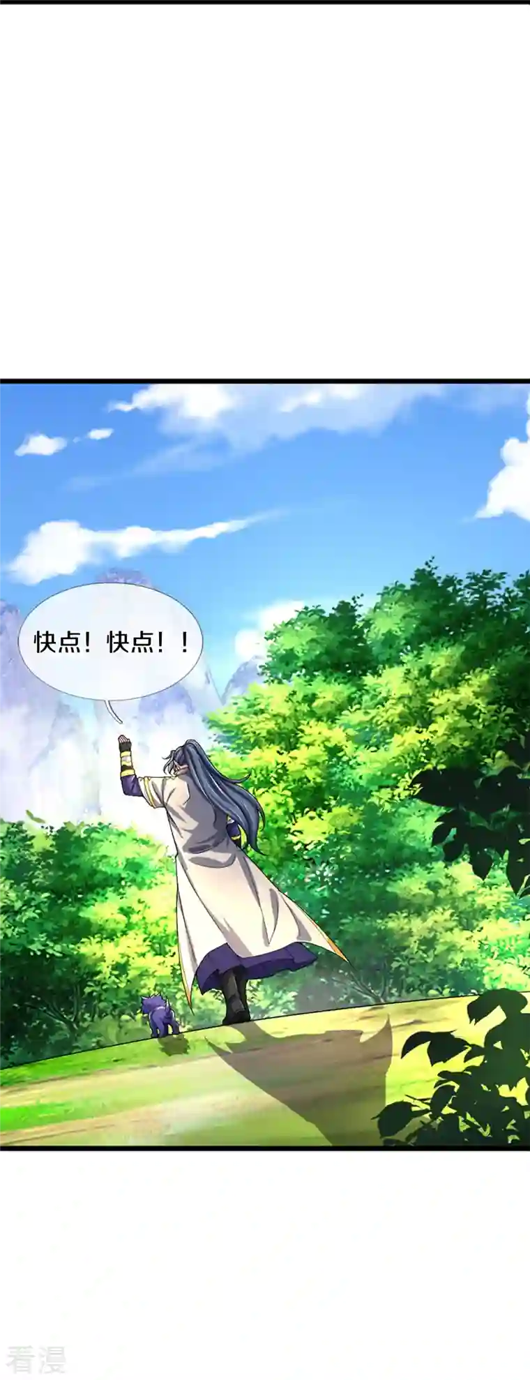 神武天尊第407话 可怕的女人